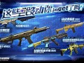无畏契约新版本qiang械调整解析，这些改动你get了吗？无畏契约新版本qiang械调整全解析，关键改动一览